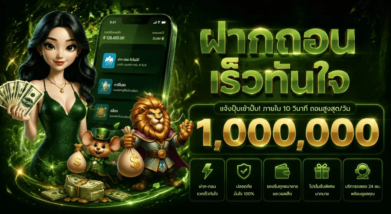 WINLAND คาสิโนสดและสล็อตพร้อมมาสคอตเกม PG Soft