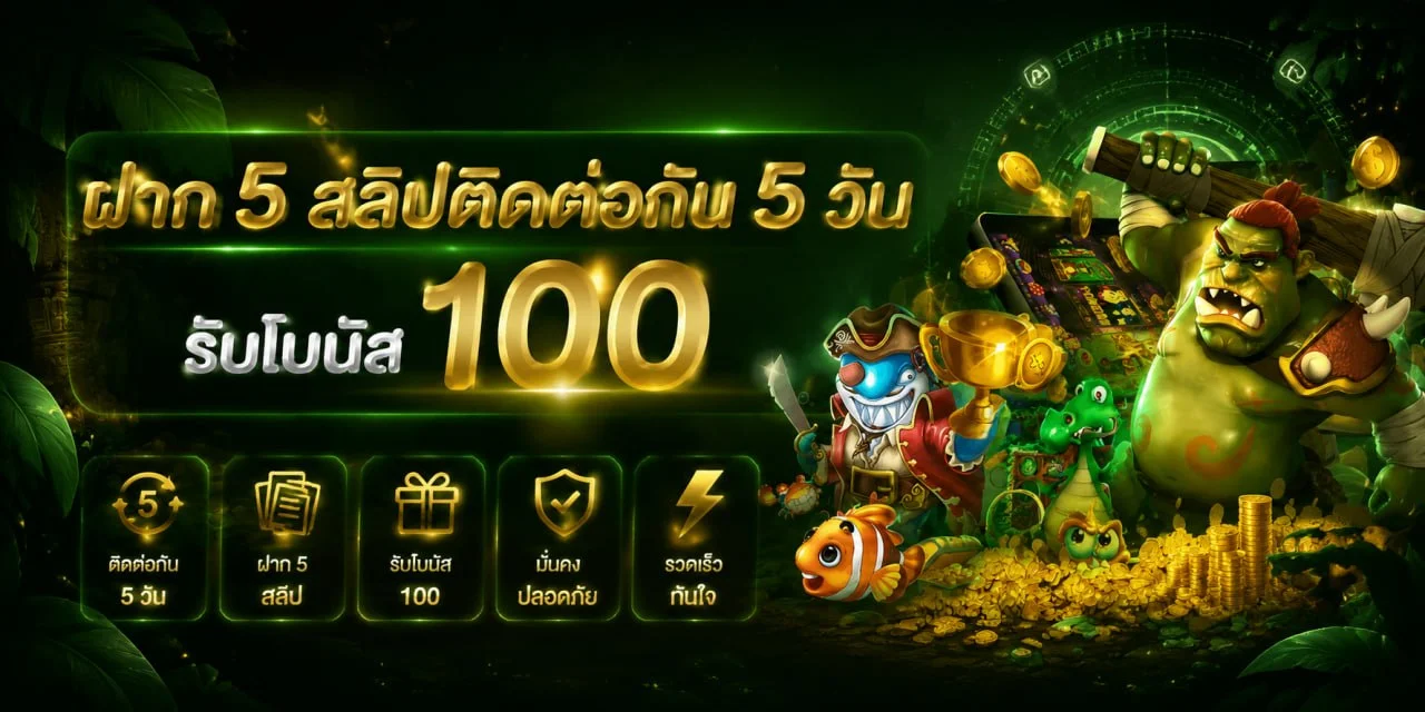 WINLAND ผลบอลสดและข้อมูลกีฬาพร้อมมาสคอต PG Soft